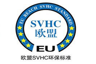 SVHC检测