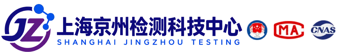 上海京州检测科技中心